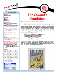 Cover of essay 1969 on 臆 (timidity), titled "The Coward’s Condition"